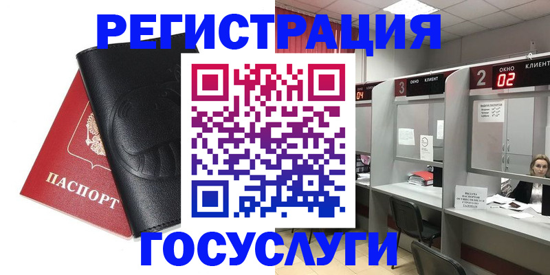 временная регистрация гарантия в Заволжске