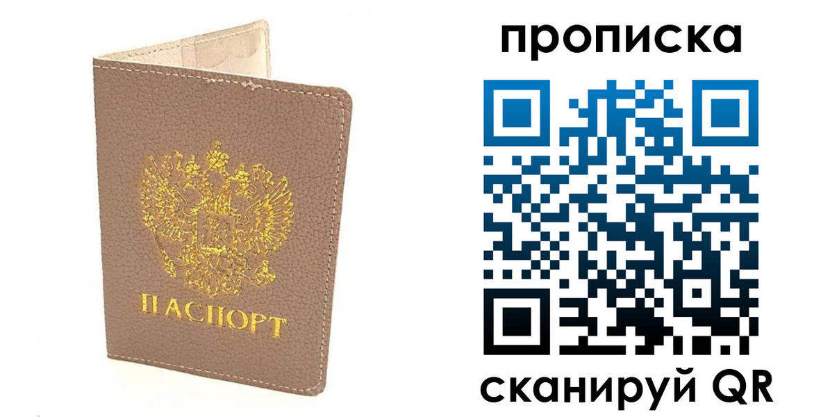 найти адрес прописки в Заволжске
