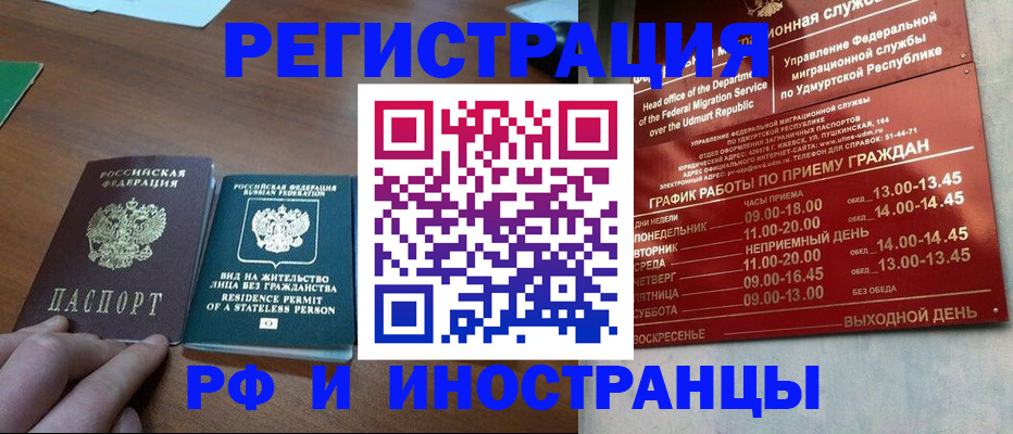 регистрация для школы в Заволжске