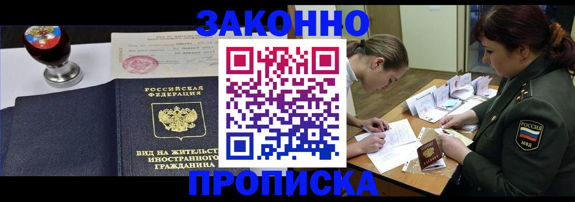 регистрация в Заволжске