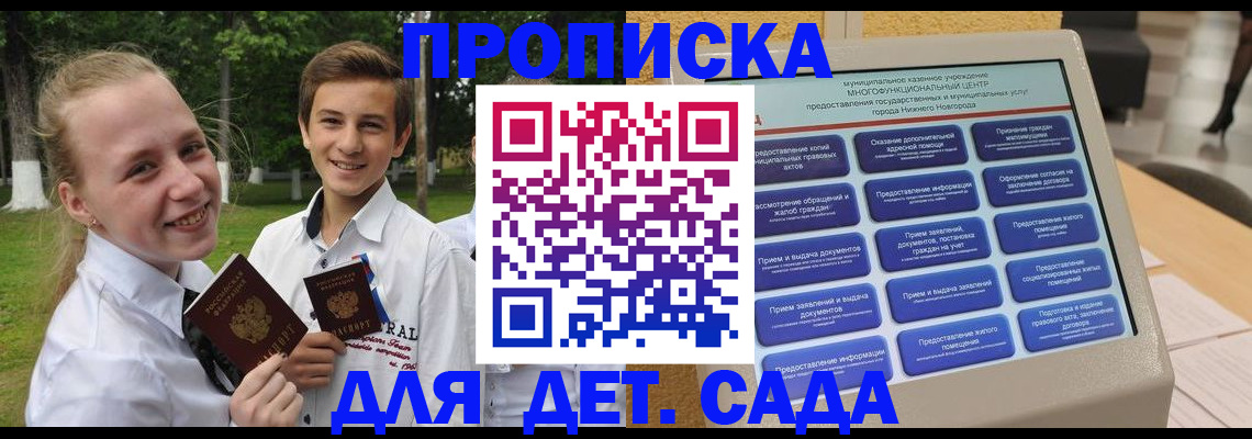 пропишу в квартире в Заволжске