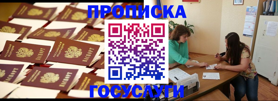 временная регистрация в квартире в Заволжске